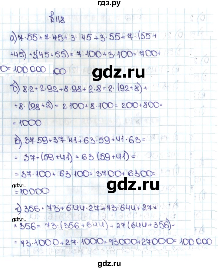 ГДЗ по математике 5 класс  Никольский  Базовый уровень глава 1 - 1.118 (118), Решебник №1 к учебнику 2016