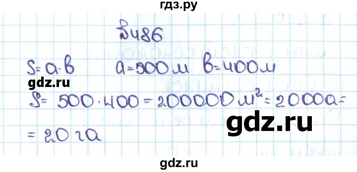 ГДЗ по математике 5 класс  Никольский  Базовый уровень глава 2 - 2.148 (486), Решебник №1 к учебнику 2016