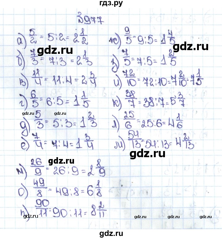 ГДЗ по математике 5 класс  Никольский  Базовый уровень глава 4 - 4.250 (977), Решебник №1 к учебнику 2016