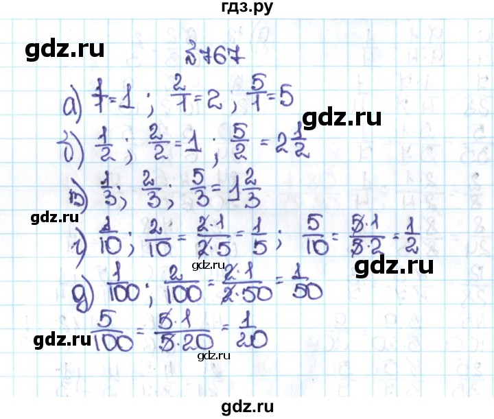 ГДЗ по математике 5 класс  Никольский  Базовый уровень глава 4 - 4.40 (767), Решебник №1 к учебнику 2016