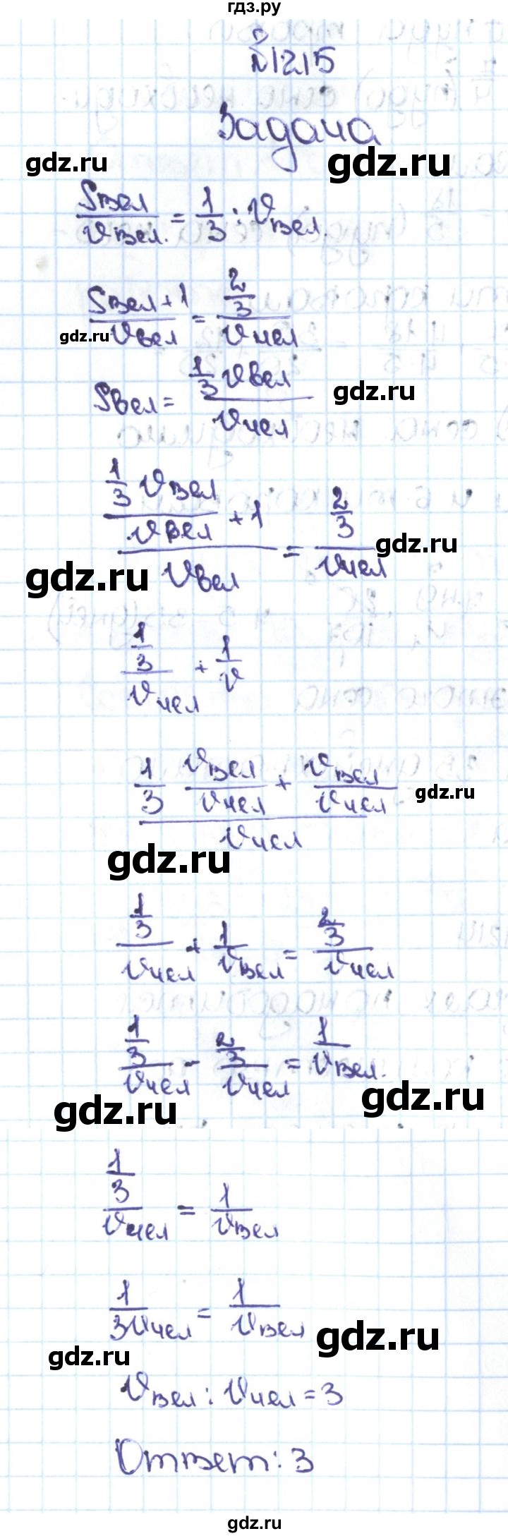 ГДЗ по математике 5 класс  Никольский  Базовый уровень задания для повторения - 122 (1215), Решебник №1 к учебнику 2016