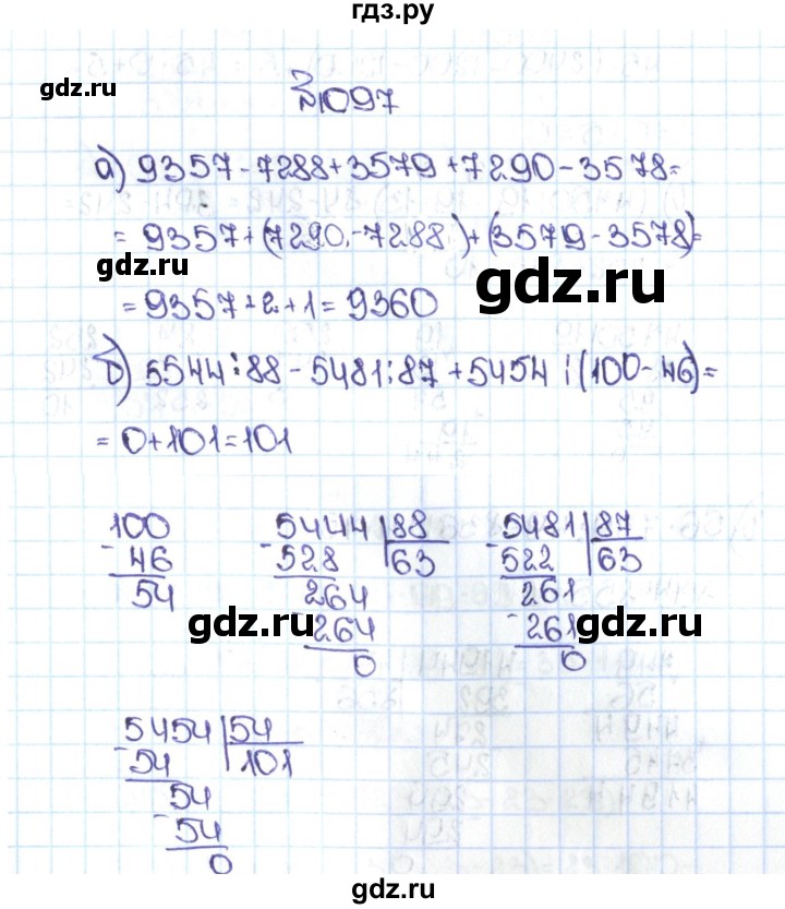 ГДЗ по математике 5 класс  Никольский  Базовый уровень задания для повторения - 4 (1097), Решебник №1 к учебнику 2016