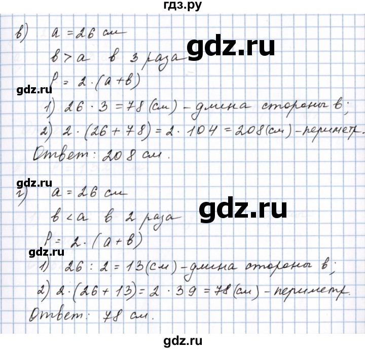 ГДЗ по математике 5 класс  Никольский  Базовый уровень глава 2 - 2.128 (466), Решебник к учебнику 2023