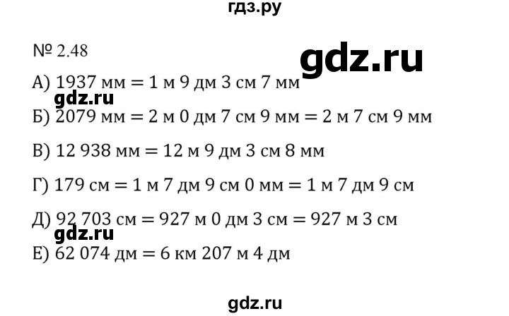 ГДЗ по математике 5 класс  Никольский  Базовый уровень глава 2 - 2.48 (386), Решебник к учебнику 2023