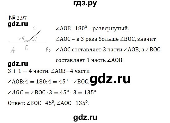 ГДЗ по математике 5 класс  Никольский  Базовый уровень глава 2 - 2.97 (435), Решебник к учебнику 2023