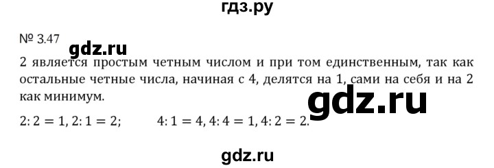 ГДЗ по математике 5 класс  Никольский  Базовый уровень глава 3 - 3.47 (640), Решебник к учебнику 2023
