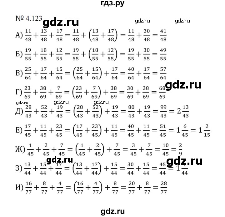 ГДЗ по математике 5 класс  Никольский  Базовый уровень глава 4 - 4.123 (850), Решебник к учебнику 2023