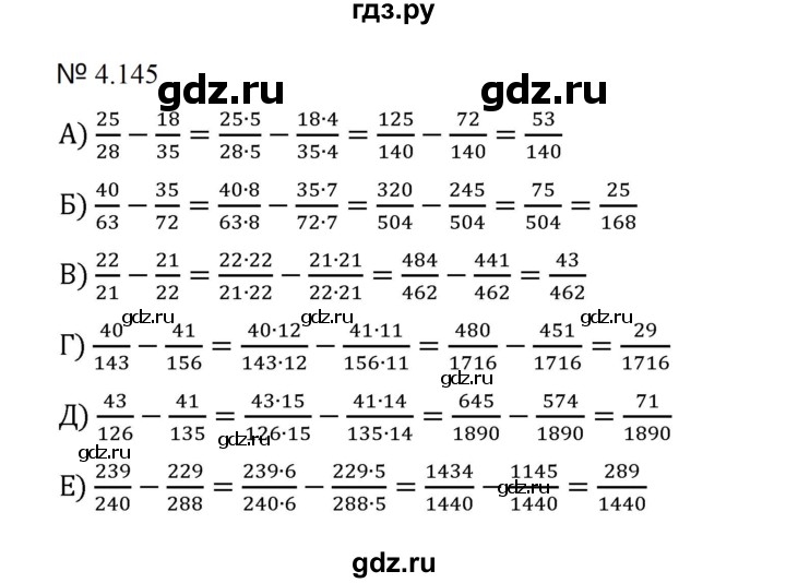 ГДЗ по математике 5 класс  Никольский  Базовый уровень глава 4 - 4.145 (872), Решебник к учебнику 2023