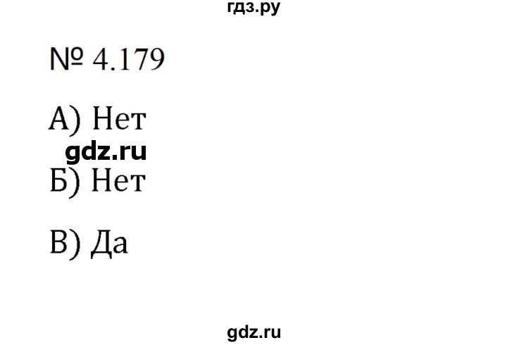 ГДЗ по математике 5 класс  Никольский  Базовый уровень глава 4 - 4.179 (906), Решебник к учебнику 2023