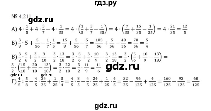 ГДЗ по математике 5 класс  Никольский  Базовый уровень глава 4 - 4.211 (938), Решебник к учебнику 2023