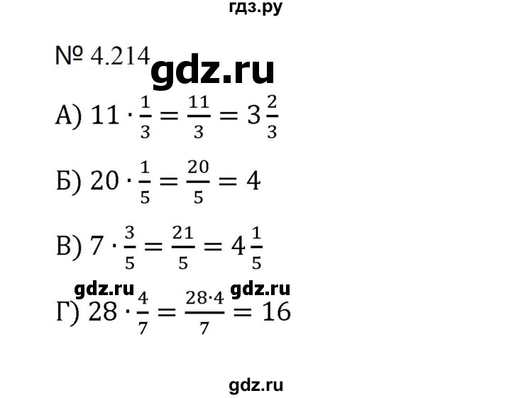 ГДЗ по математике 5 класс  Никольский  Базовый уровень глава 4 - 4.214 (941), Решебник к учебнику 2023