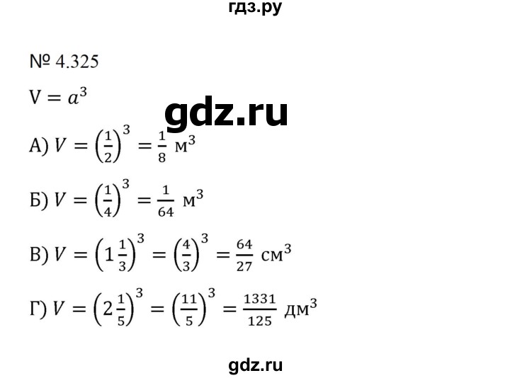 ГДЗ по математике 5 класс  Никольский  Базовый уровень глава 4 - 4.325 (1052), Решебник к учебнику 2023