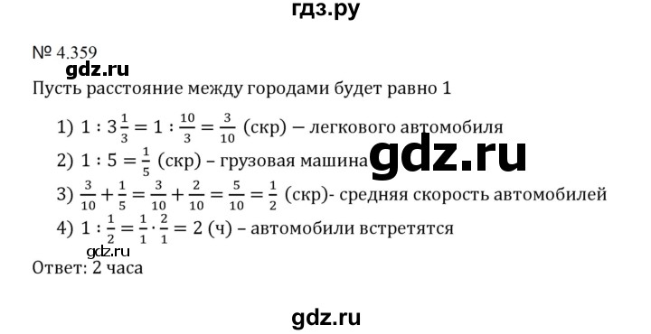 ГДЗ по математике 5 класс  Никольский  Базовый уровень глава 4 - 4.359 (1086), Решебник к учебнику 2023