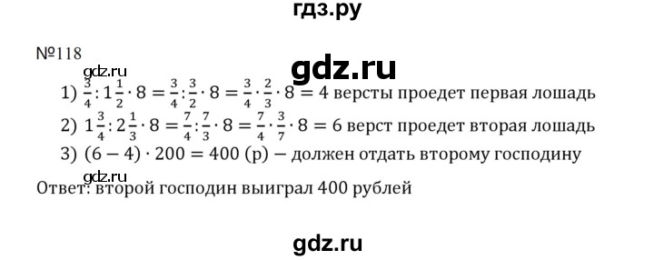 ГДЗ по математике 5 класс  Никольский  Базовый уровень задания для повторения - 118 (1211), Решебник к учебнику 2023