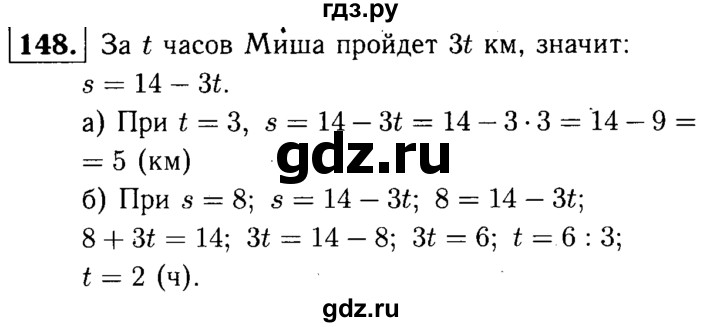 ГДЗ по математике 5 класс  Чесноков дидактические материалы  самостоятельная работа / вариант 1 - 148, Решебник №1