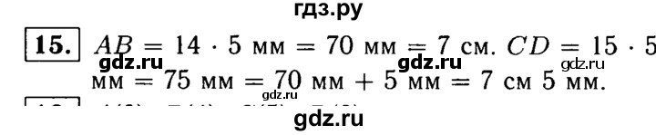 ГДЗ по математике 5 класс  Чесноков дидактические материалы  самостоятельная работа / вариант 1 - 15, Решебник №1