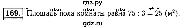 ГДЗ по математике 5 класс  Чесноков дидактические материалы  самостоятельная работа / вариант 1 - 169, Решебник №1