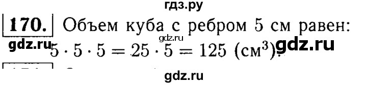 ГДЗ по математике 5 класс  Чесноков дидактические материалы  самостоятельная работа / вариант 1 - 170, Решебник №1