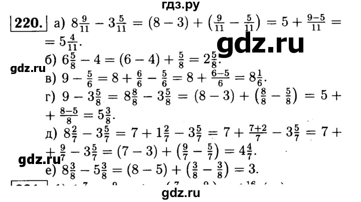 ГДЗ по математике 5 класс  Чесноков дидактические материалы  самостоятельная работа / вариант 1 - 220, Решебник №1