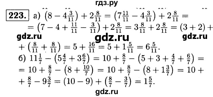 ГДЗ по математике 5 класс  Чесноков дидактические материалы  самостоятельная работа / вариант 1 - 223, Решебник №1