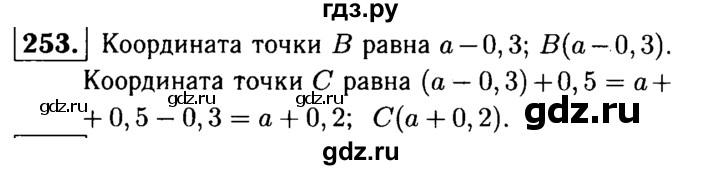 ГДЗ по математике 5 класс  Чесноков дидактические материалы  самостоятельная работа / вариант 1 - 253, Решебник №1