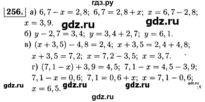 ГДЗ по математике 5 класс  Чесноков дидактические материалы  самостоятельная работа / вариант 1 - 256, Решебник №1