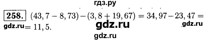 ГДЗ по математике 5 класс  Чесноков дидактические материалы  самостоятельная работа / вариант 1 - 258, Решебник №1