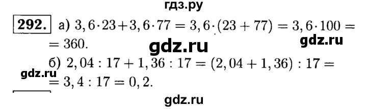 ГДЗ по математике 5 класс  Чесноков дидактические материалы  самостоятельная работа / вариант 1 - 292, Решебник №1