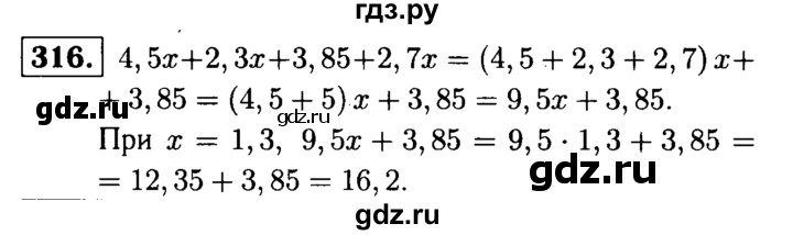 ГДЗ по математике 5 класс  Чесноков дидактические материалы  самостоятельная работа / вариант 1 - 316, Решебник №1