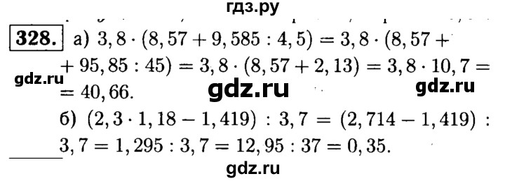 ГДЗ по математике 5 класс  Чесноков дидактические материалы  самостоятельная работа / вариант 1 - 328, Решебник №1