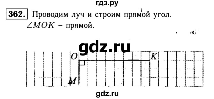 ГДЗ по математике 5 класс  Чесноков дидактические материалы  самостоятельная работа / вариант 1 - 362, Решебник №1