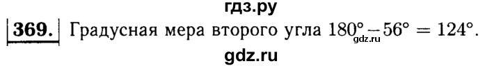 ГДЗ по математике 5 класс  Чесноков дидактические материалы  самостоятельная работа / вариант 1 - 369, Решебник №1