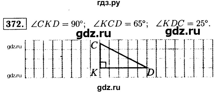 ГДЗ по математике 5 класс  Чесноков дидактические материалы  самостоятельная работа / вариант 1 - 372, Решебник №1