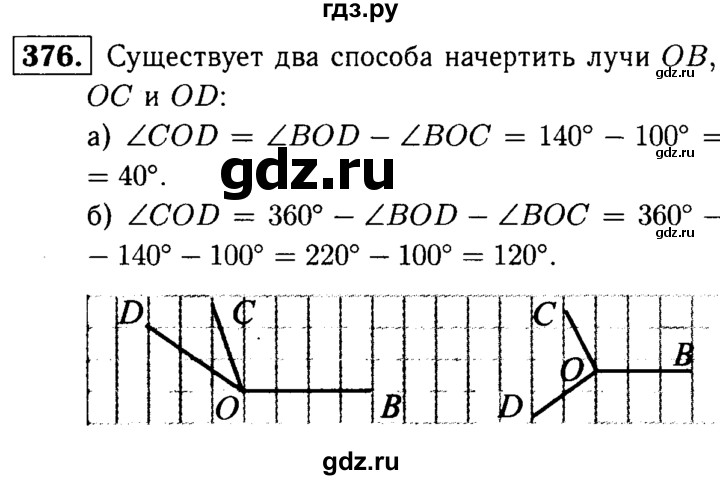 ГДЗ по математике 5 класс  Чесноков дидактические материалы  самостоятельная работа / вариант 1 - 376, Решебник №1