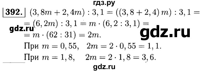 ГДЗ по математике 5 класс  Чесноков дидактические материалы  самостоятельная работа / вариант 1 - 392, Решебник №1