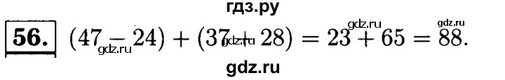 ГДЗ по математике 5 класс  Чесноков дидактические материалы  самостоятельная работа / вариант 1 - 56, Решебник №1