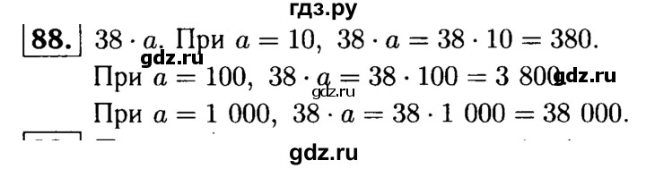 ГДЗ по математике 5 класс  Чесноков дидактические материалы  самостоятельная работа / вариант 1 - 88, Решебник №1