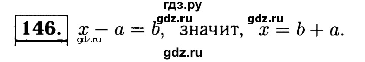 ГДЗ по математике 5 класс  Чесноков дидактические материалы  самостоятельная работа / вариант 2 - 146, Решебник №1