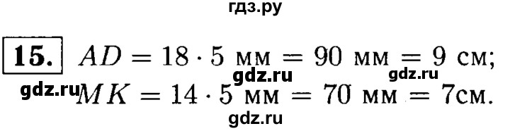 ГДЗ по математике 5 класс  Чесноков дидактические материалы  самостоятельная работа / вариант 2 - 15, Решебник №1