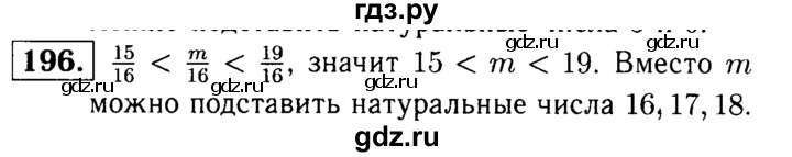 ГДЗ по математике 5 класс  Чесноков дидактические материалы  самостоятельная работа / вариант 2 - 196, Решебник №1