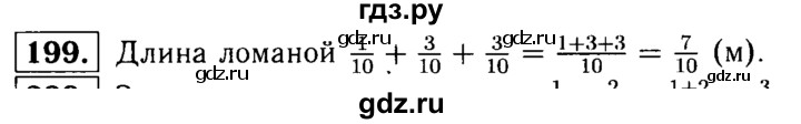 ГДЗ по математике 5 класс  Чесноков дидактические материалы  самостоятельная работа / вариант 2 - 199, Решебник №1