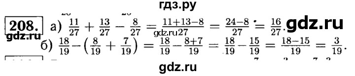 ГДЗ по математике 5 класс  Чесноков дидактические материалы  самостоятельная работа / вариант 2 - 208, Решебник №1