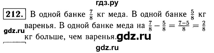 ГДЗ по математике 5 класс  Чесноков дидактические материалы  самостоятельная работа / вариант 2 - 212, Решебник №1