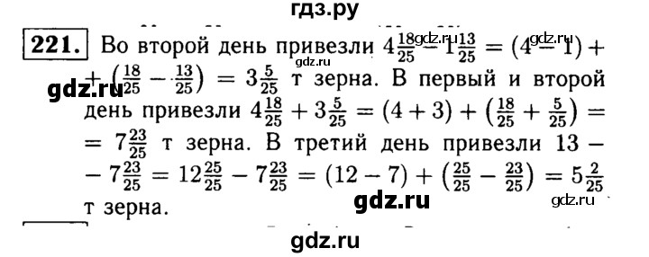 ГДЗ по математике 5 класс  Чесноков дидактические материалы  самостоятельная работа / вариант 2 - 221, Решебник №1