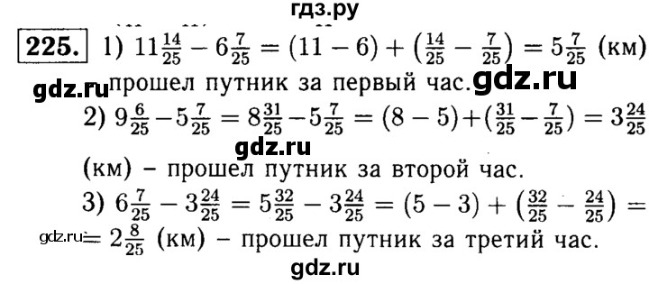 ГДЗ по математике 5 класс  Чесноков дидактические материалы  самостоятельная работа / вариант 2 - 225, Решебник №1