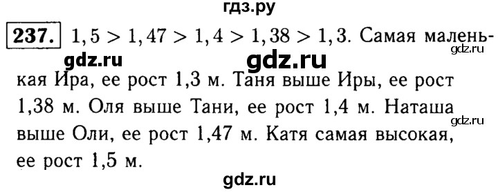 ГДЗ по математике 5 класс  Чесноков дидактические материалы  самостоятельная работа / вариант 2 - 237, Решебник №1
