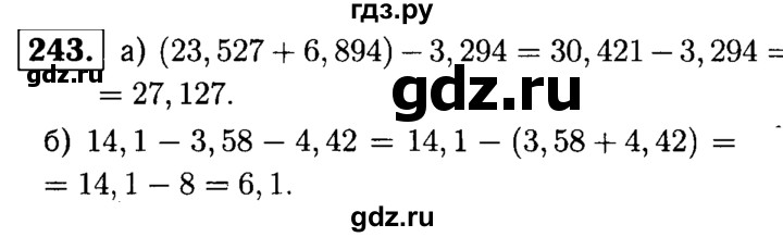 ГДЗ по математике 5 класс  Чесноков дидактические материалы  самостоятельная работа / вариант 2 - 243, Решебник №1