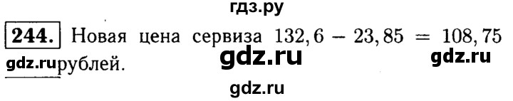 ГДЗ по математике 5 класс  Чесноков дидактические материалы  самостоятельная работа / вариант 2 - 244, Решебник №1