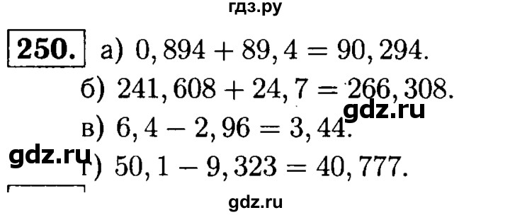 ГДЗ по математике 5 класс  Чесноков дидактические материалы  самостоятельная работа / вариант 2 - 250, Решебник №1