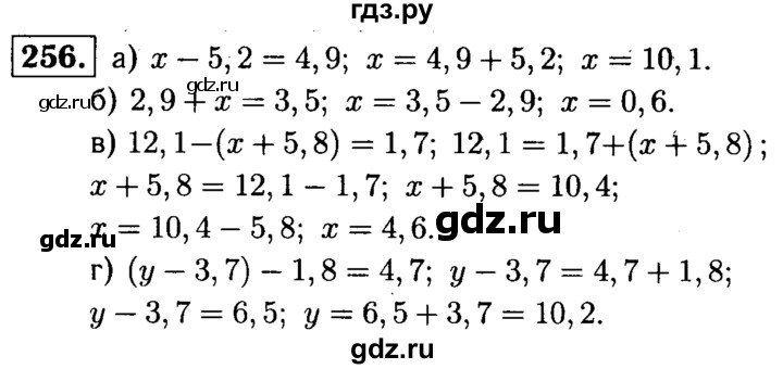 ГДЗ по математике 5 класс  Чесноков дидактические материалы  самостоятельная работа / вариант 2 - 256, Решебник №1